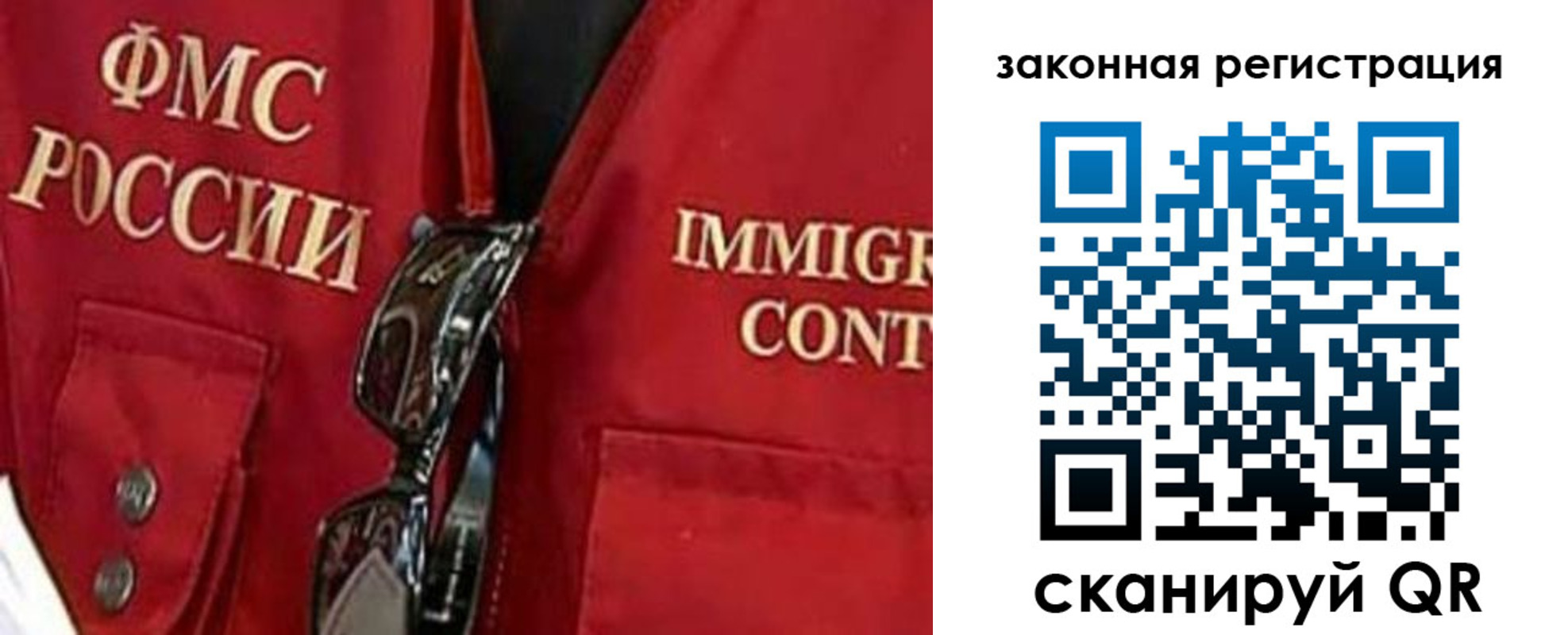 временная регистрация для школы в Ноябрьске