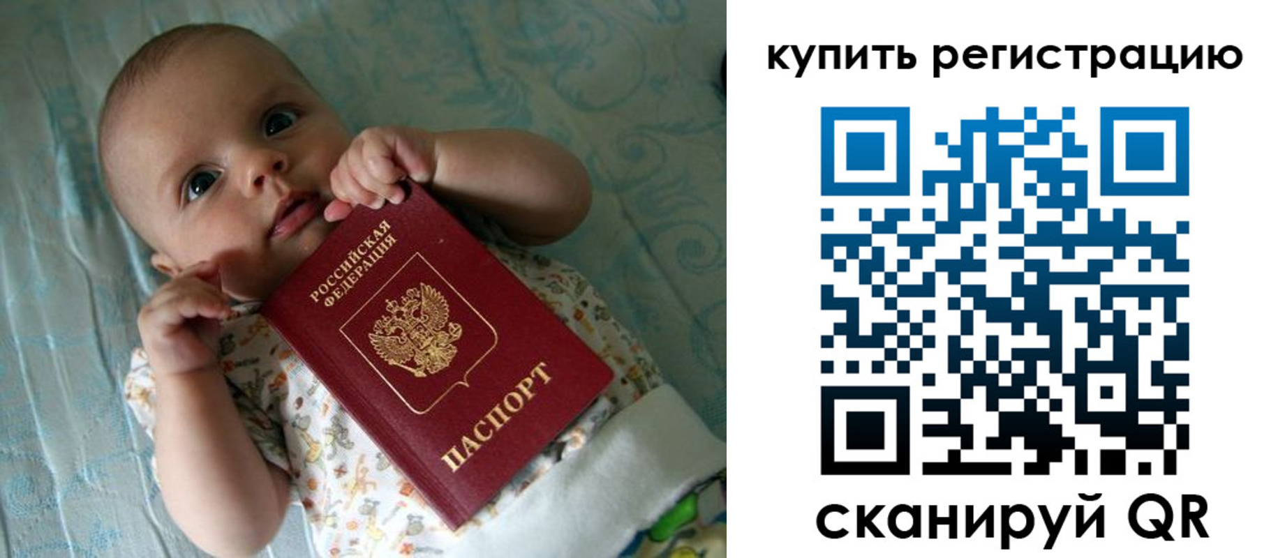 временная регистрация гарантия в Ноябрьске