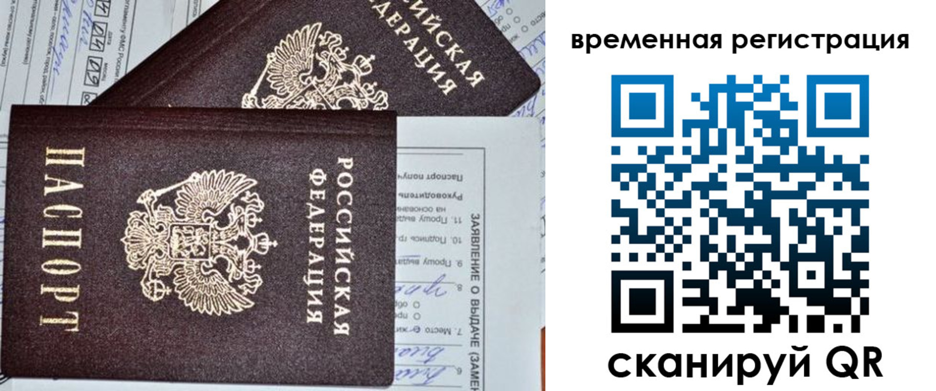 регистрация в Ноябрьске