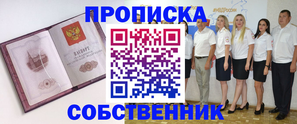 временная регистрация 2025 в Ноябрьске