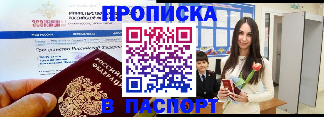 прописка для военкомата в Ноябрьске