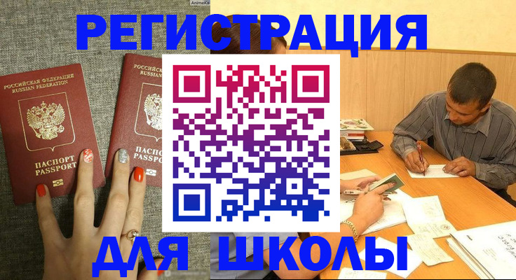 временная регистрация адрес в Ноябрьске