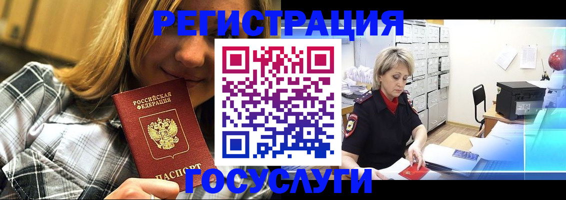 купить прописку в Ноябрьске