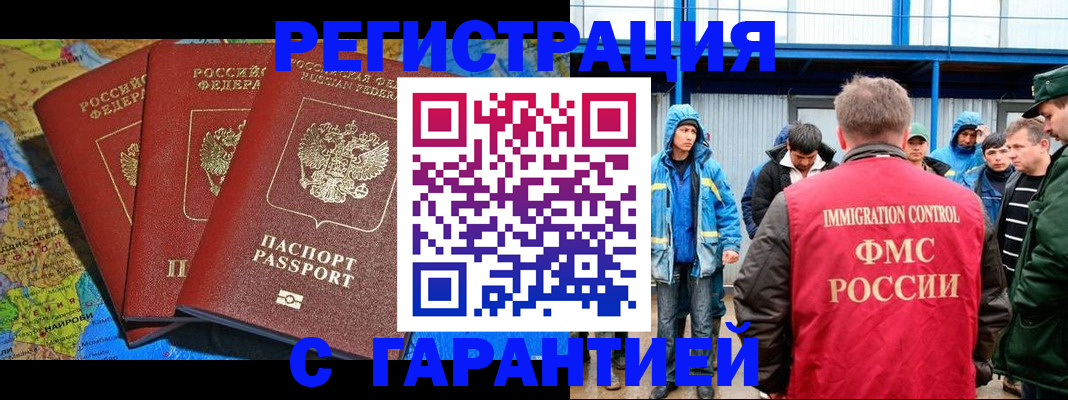 временная регистрация госуслуги в Ноябрьске