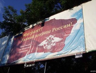 прописка в Ноябрьске